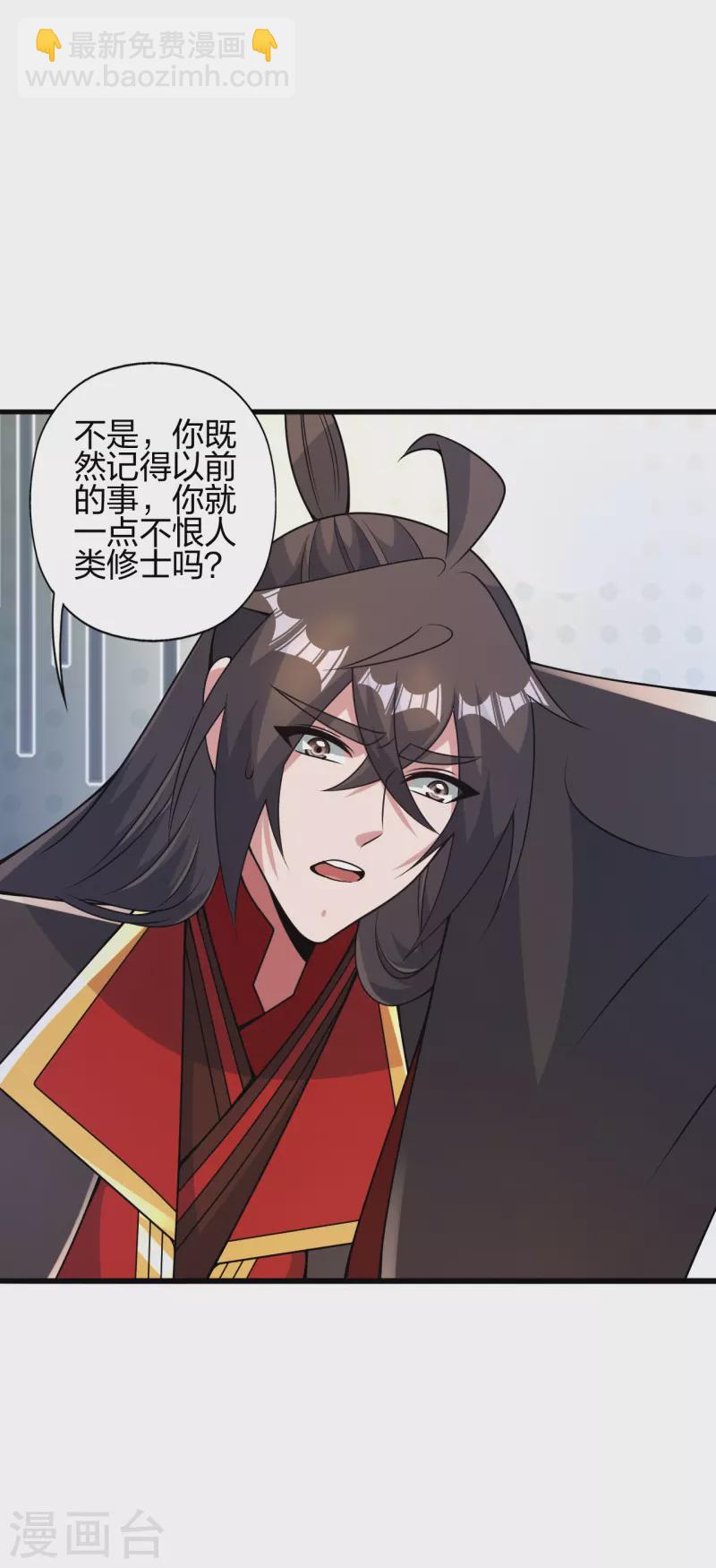 🍚仙武帝尊 第422话 净身！ 第40页