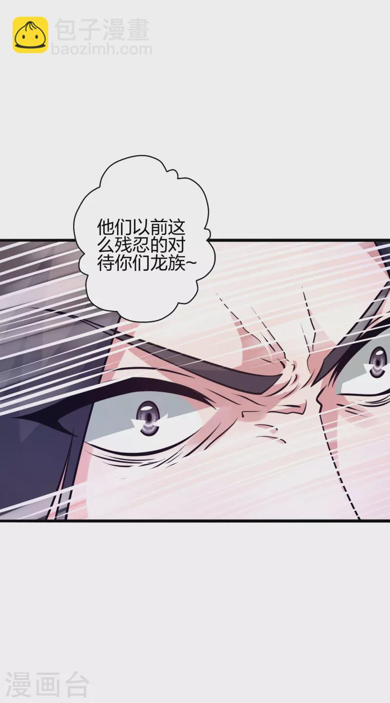 🍚仙武帝尊 第422话 净身！ 第41页