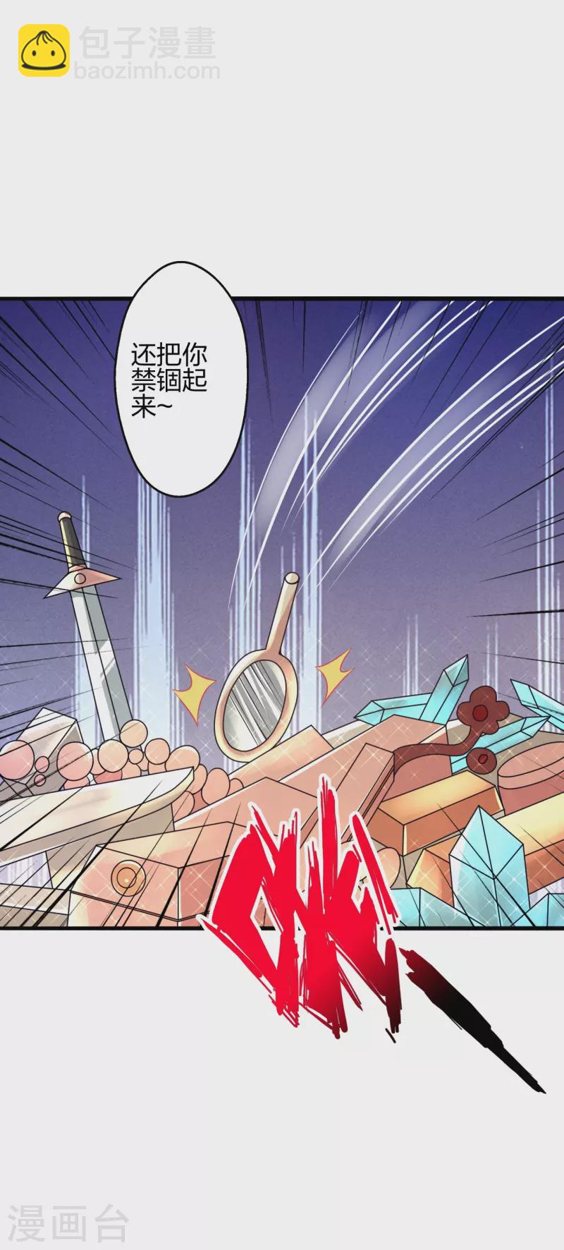 🍚仙武帝尊 第422话 净身！ 第42页