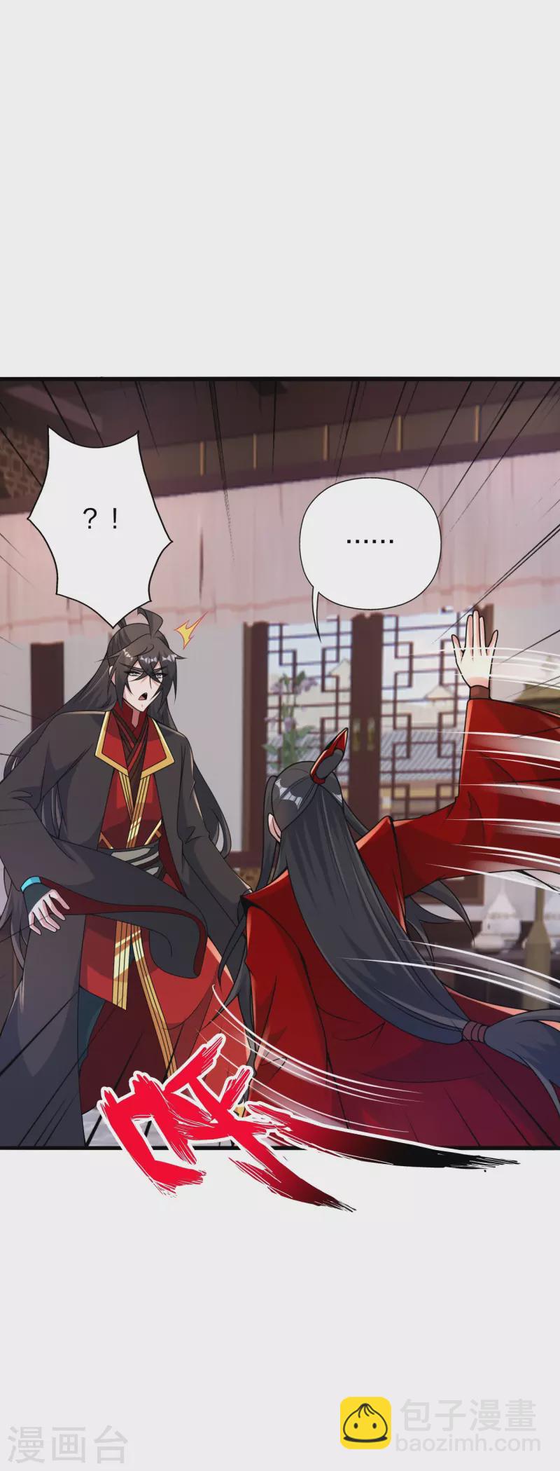 🍚仙武帝尊 第422话 净身！ 第44页