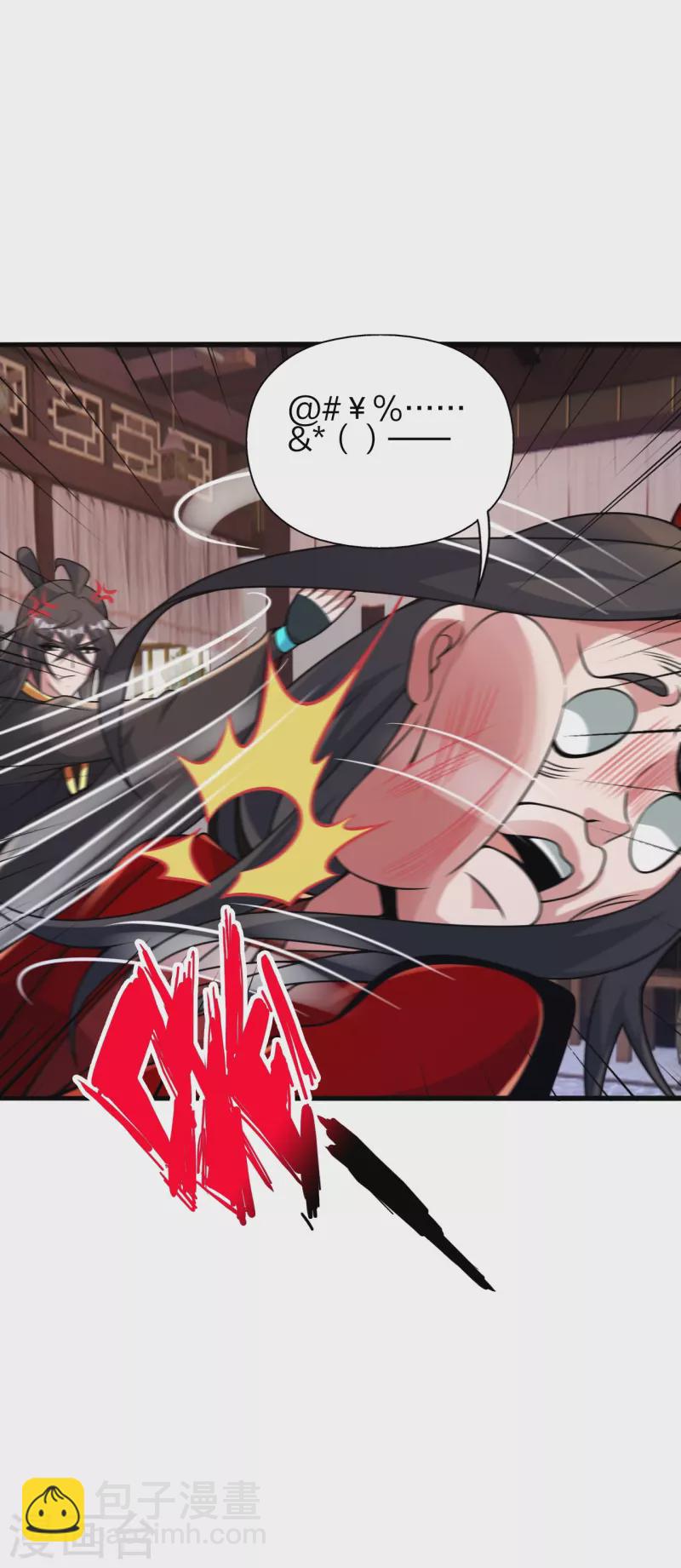 🍚仙武帝尊 第422话 净身！ 第47页