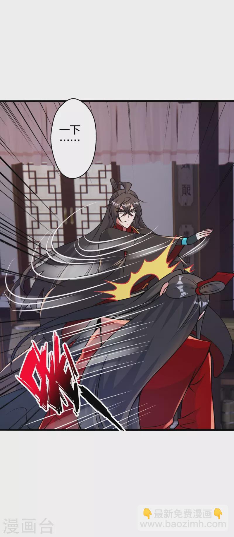 🍚仙武帝尊 第422话 净身！ 第49页