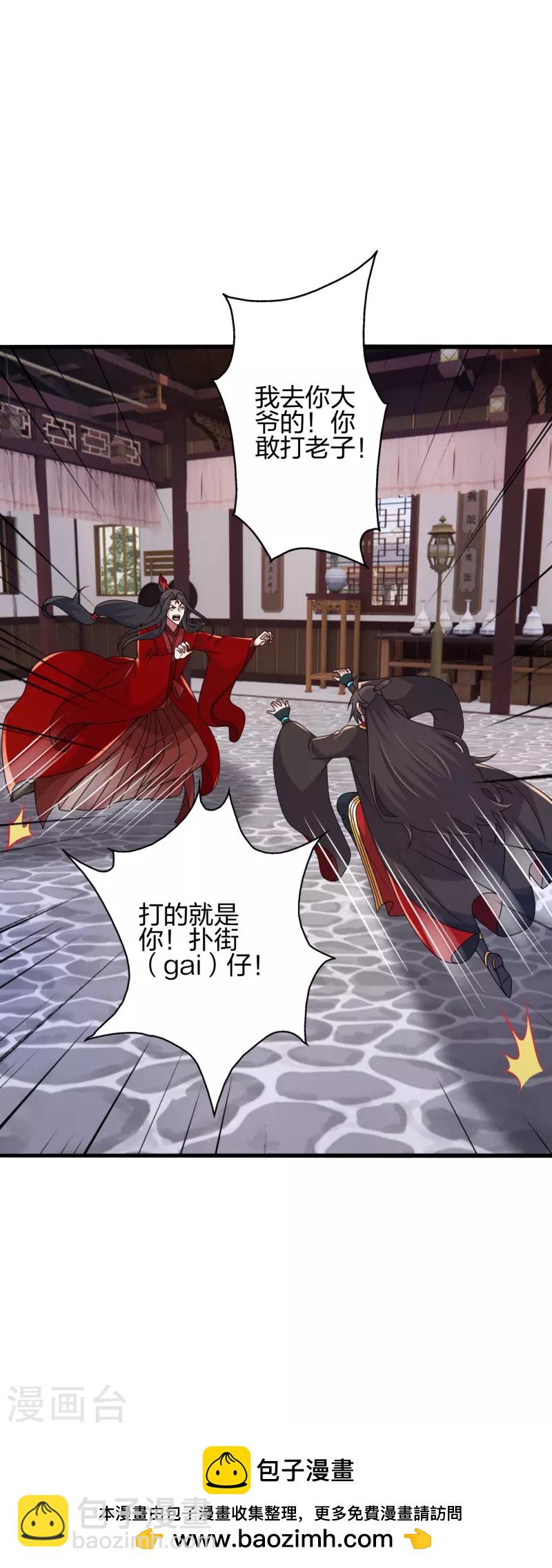 🍚仙武帝尊 第422话 净身！ 第50页