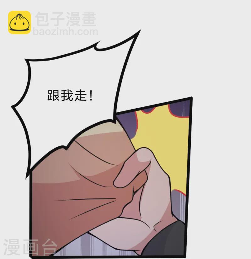 🍚仙武帝尊 第424话 南疆营救！ 第10页
