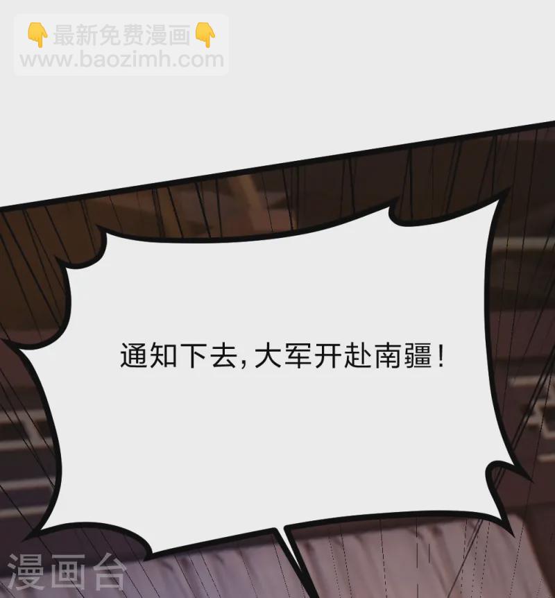 🍚仙武帝尊 第424话 南疆营救！ 第11页