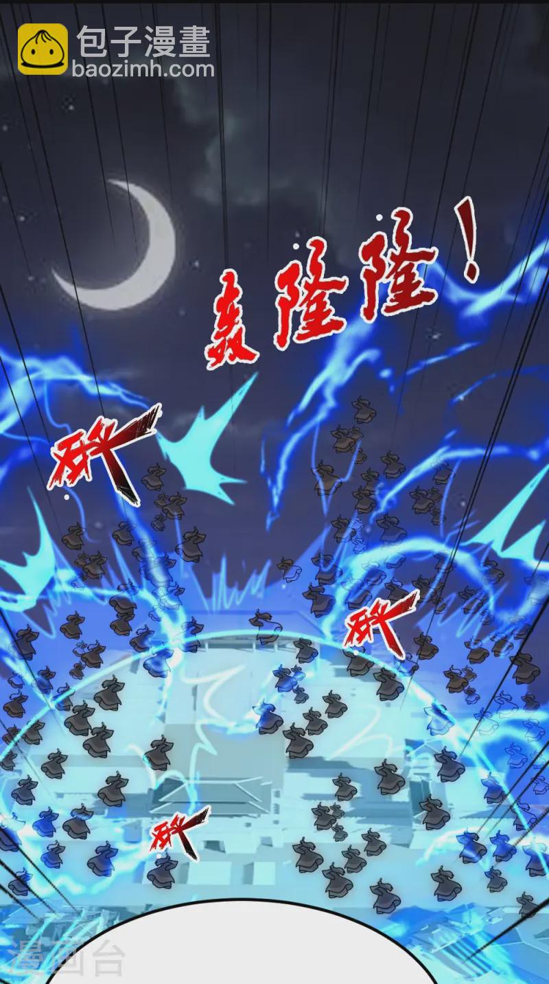 🍚仙武帝尊 第424话 南疆营救！ 第15页