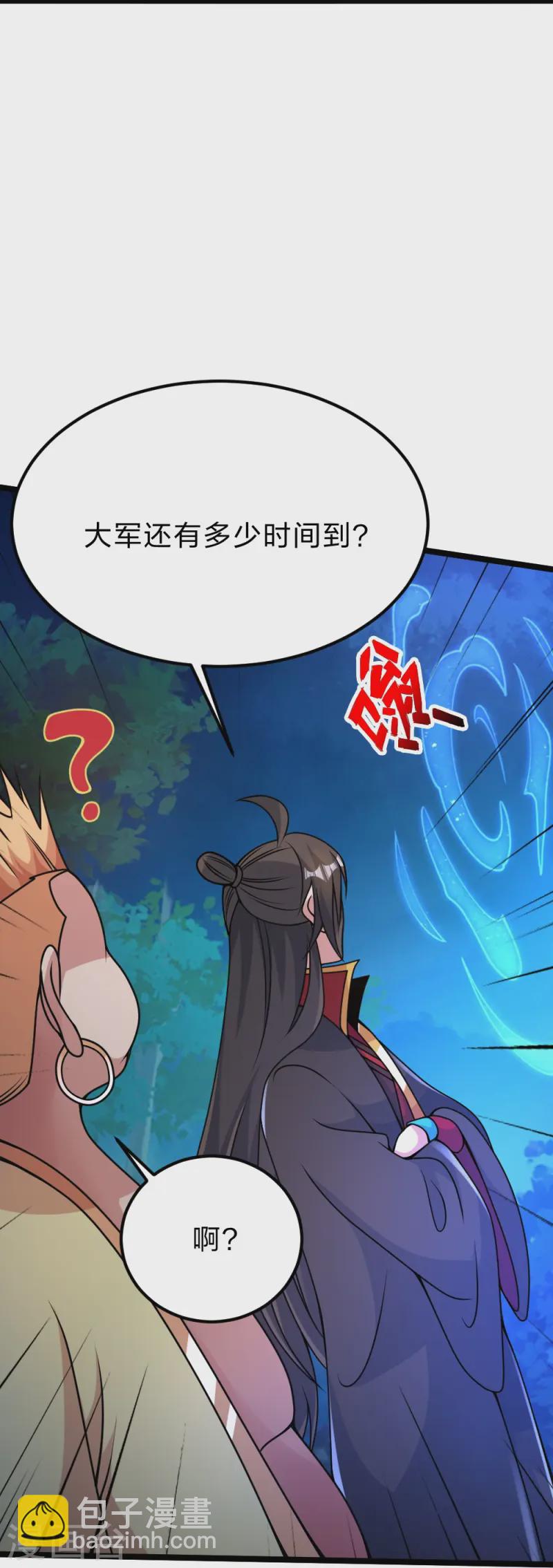 🍚仙武帝尊 第424话 南疆营救！ 第21页