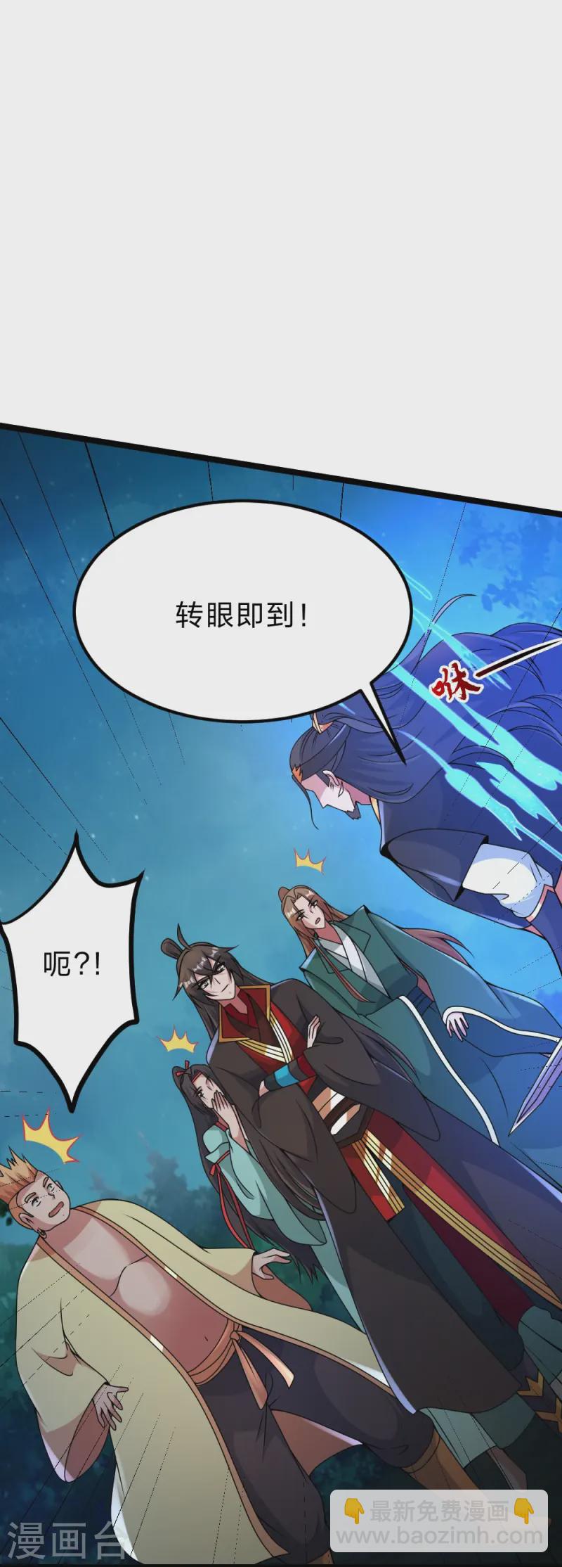 🍚仙武帝尊 第424话 南疆营救！ 第22页