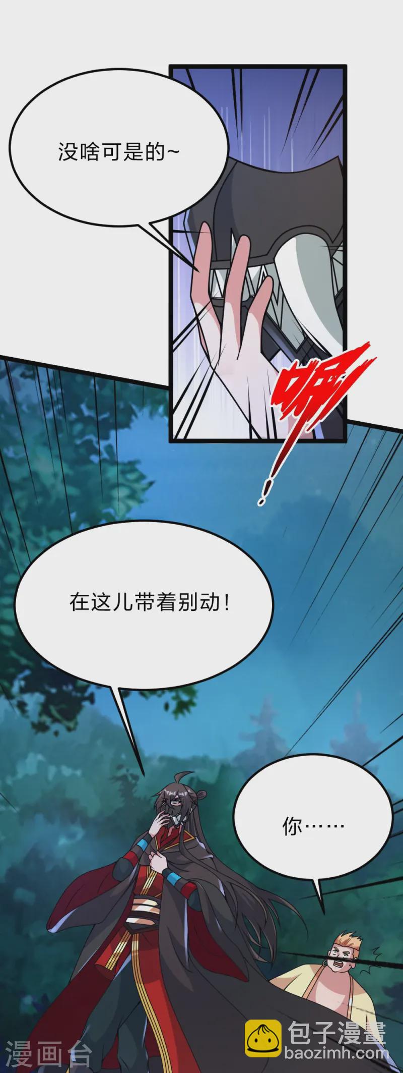 🍚仙武帝尊 第424话 南疆营救！ 第24页