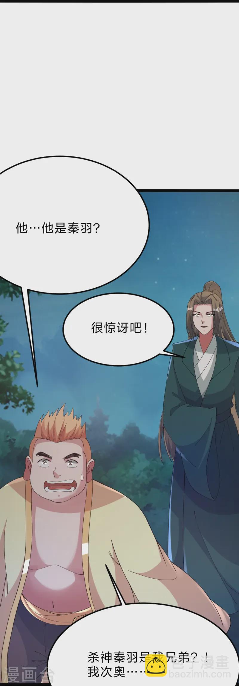🍚仙武帝尊 第424话 南疆营救！ 第27页