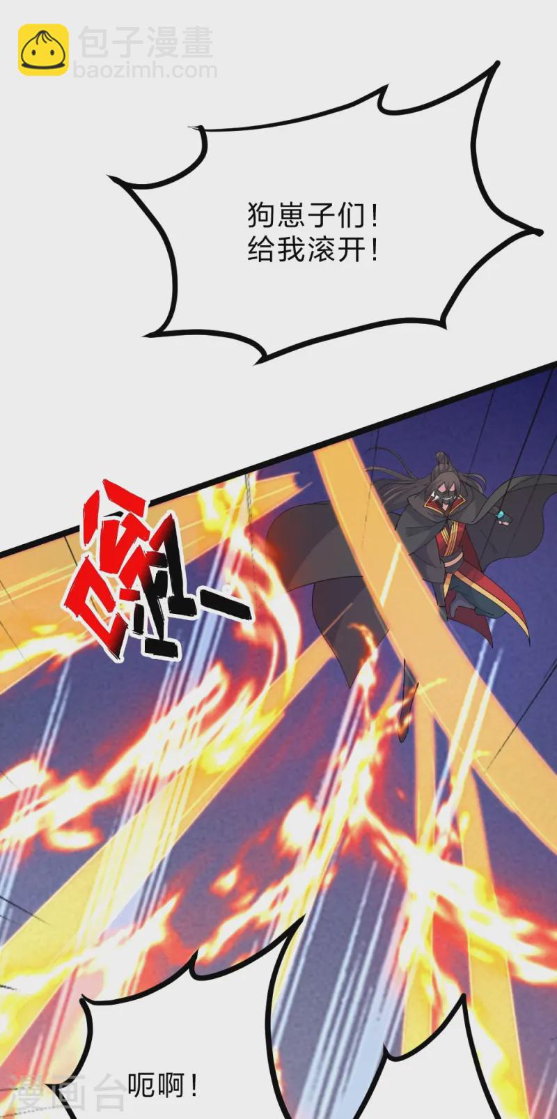 🍚仙武帝尊 第424话 南疆营救！ 第29页