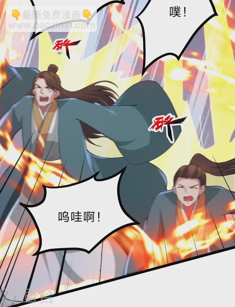 🍚仙武帝尊 第424话 南疆营救！ 第30页