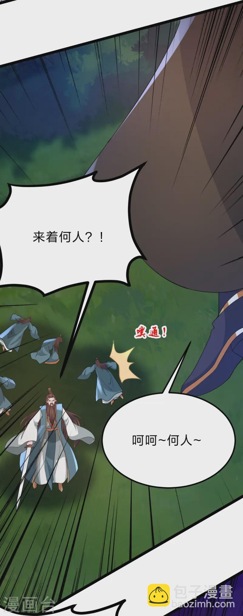 🍚仙武帝尊 第424话 南疆营救！ 第31页