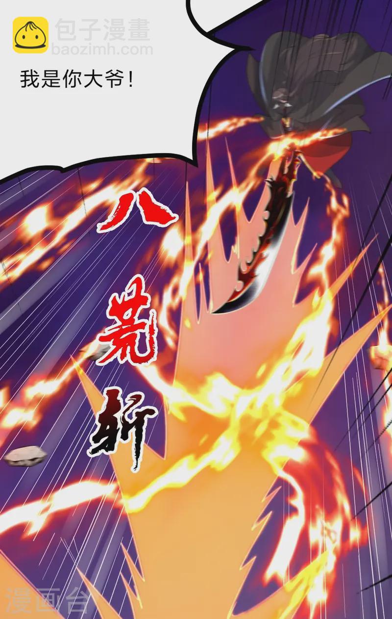 🍚仙武帝尊 第424话 南疆营救！ 第32页