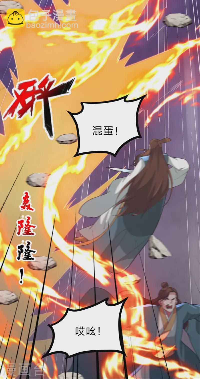 🍚仙武帝尊 第424话 南疆营救！ 第33页