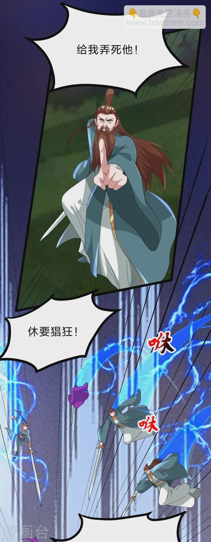 🍚仙武帝尊 第424话 南疆营救！ 第35页