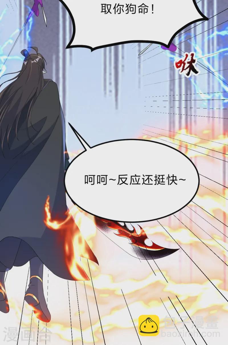 🍚仙武帝尊 第424话 南疆营救！ 第36页