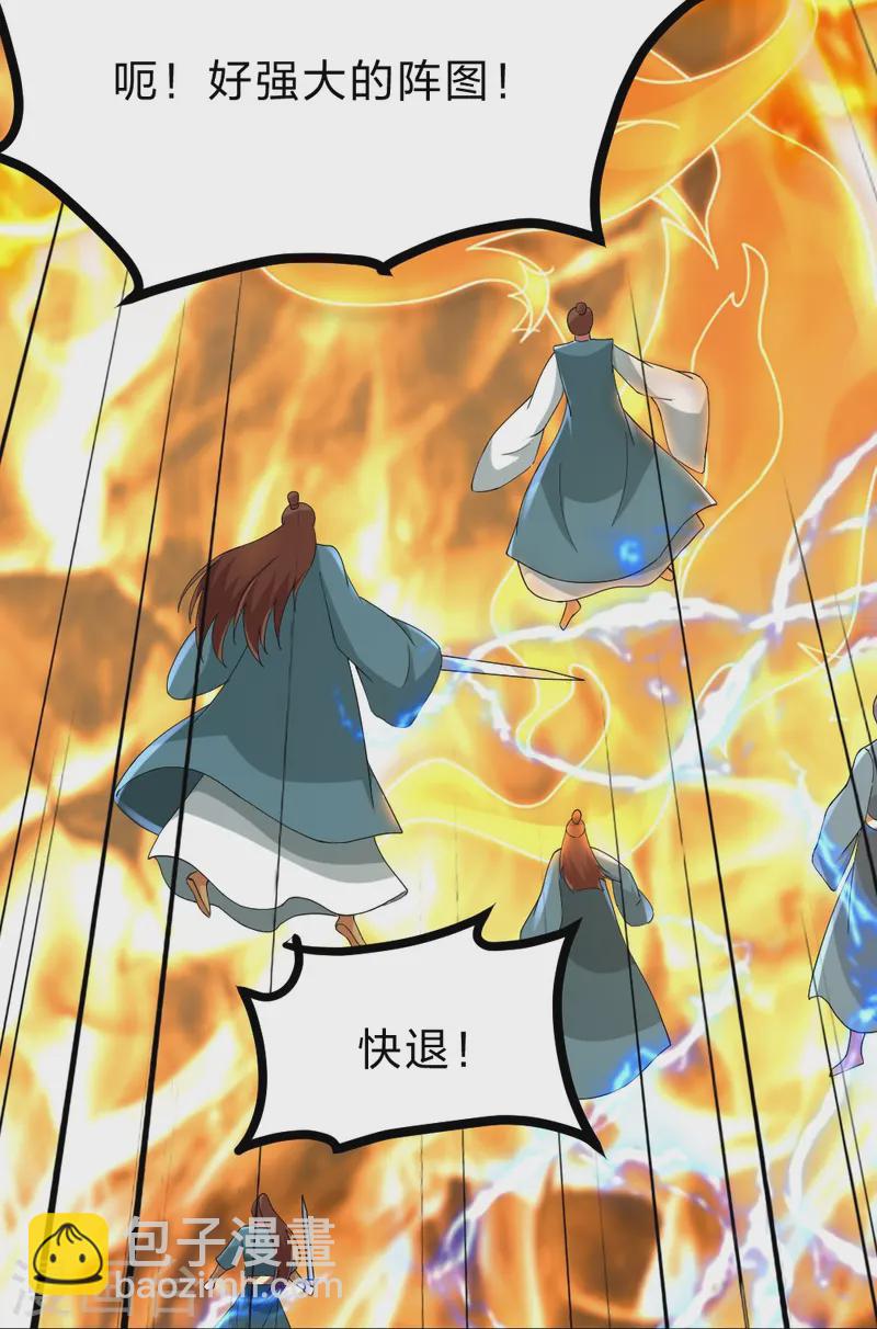 🍚仙武帝尊 第424话 南疆营救！ 第39页