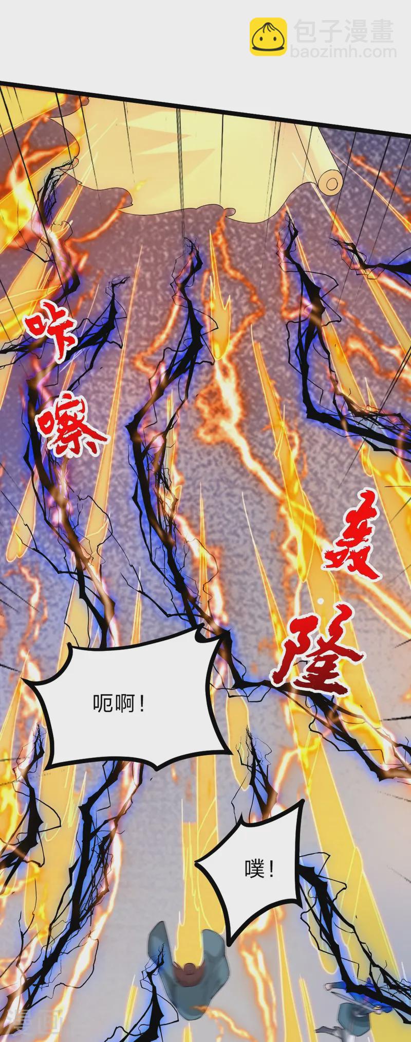 🍚仙武帝尊 第424话 南疆营救！ 第42页