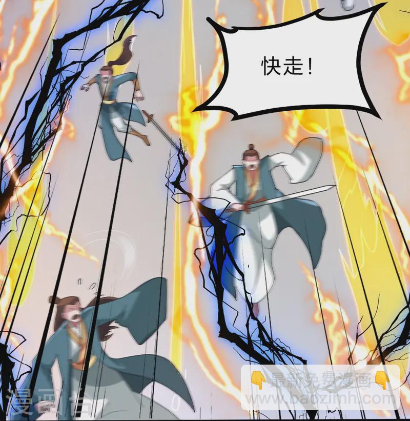 🍚仙武帝尊 第424话 南疆营救！ 第43页