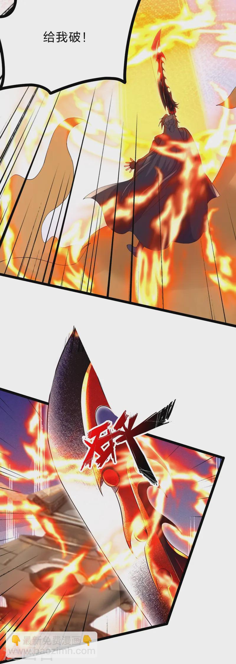 🍚仙武帝尊 第424话 南疆营救！ 第46页