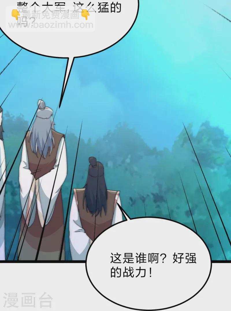 🍚仙武帝尊 第424话 南疆营救！ 第48页