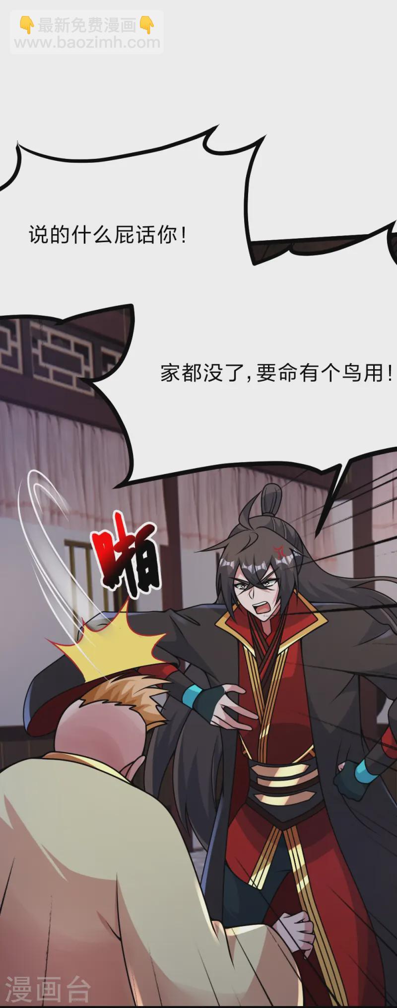 🍚仙武帝尊 第424话 南疆营救！ 第8页