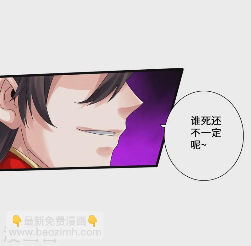 🍚仙武帝尊 第42话 打劫真阳境 第23页