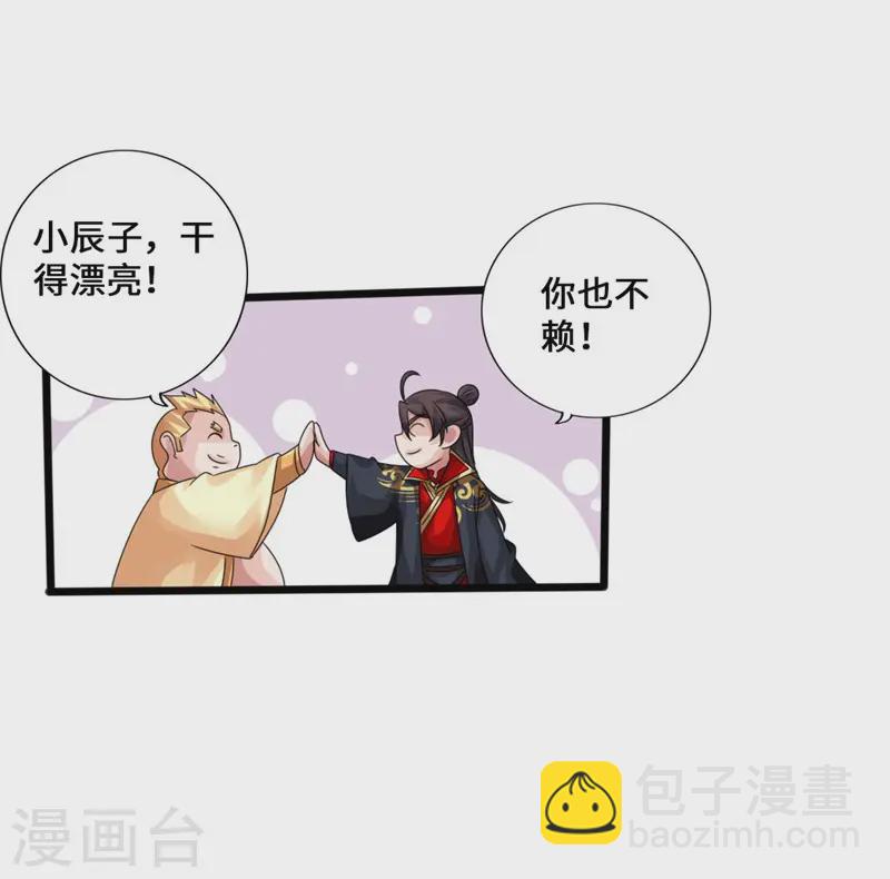 🍚仙武帝尊 第42话 打劫真阳境 第24页