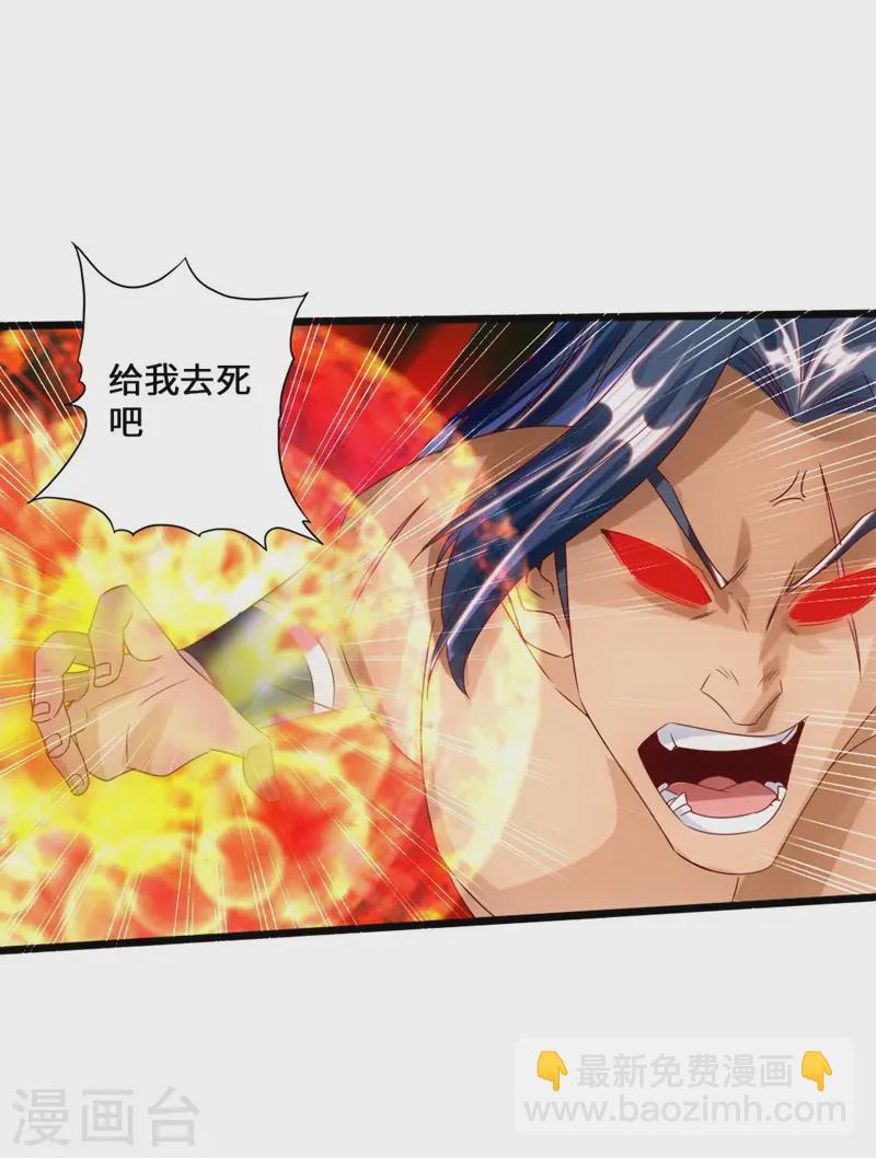 🍚仙武帝尊 第42话 打劫真阳境 第26页
