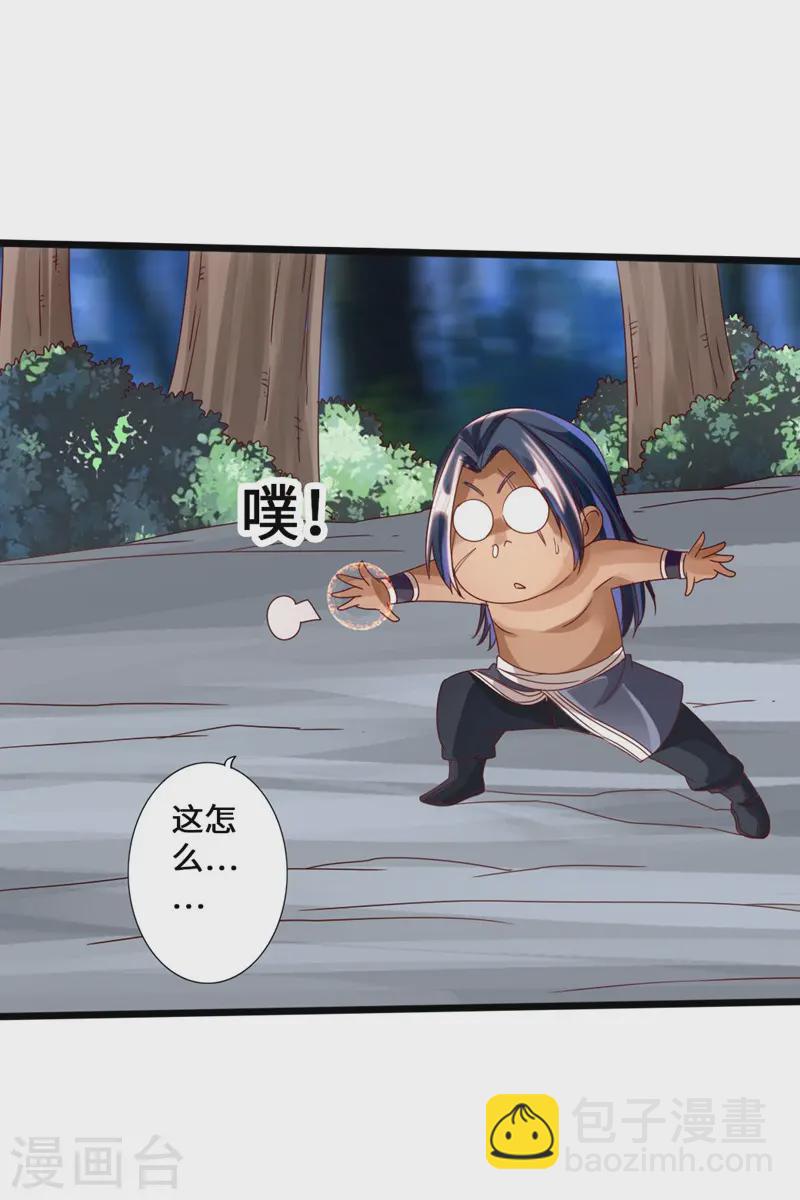 🍚仙武帝尊 第42话 打劫真阳境 第27页