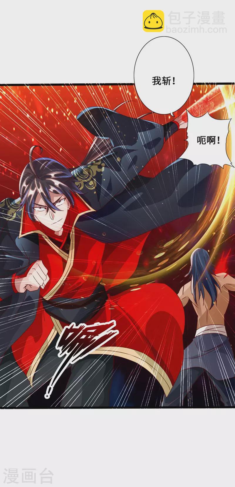 🍚仙武帝尊 第42话 打劫真阳境 第32页