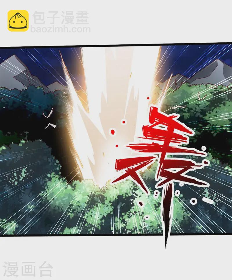 🍚仙武帝尊 第42话 打劫真阳境 第36页