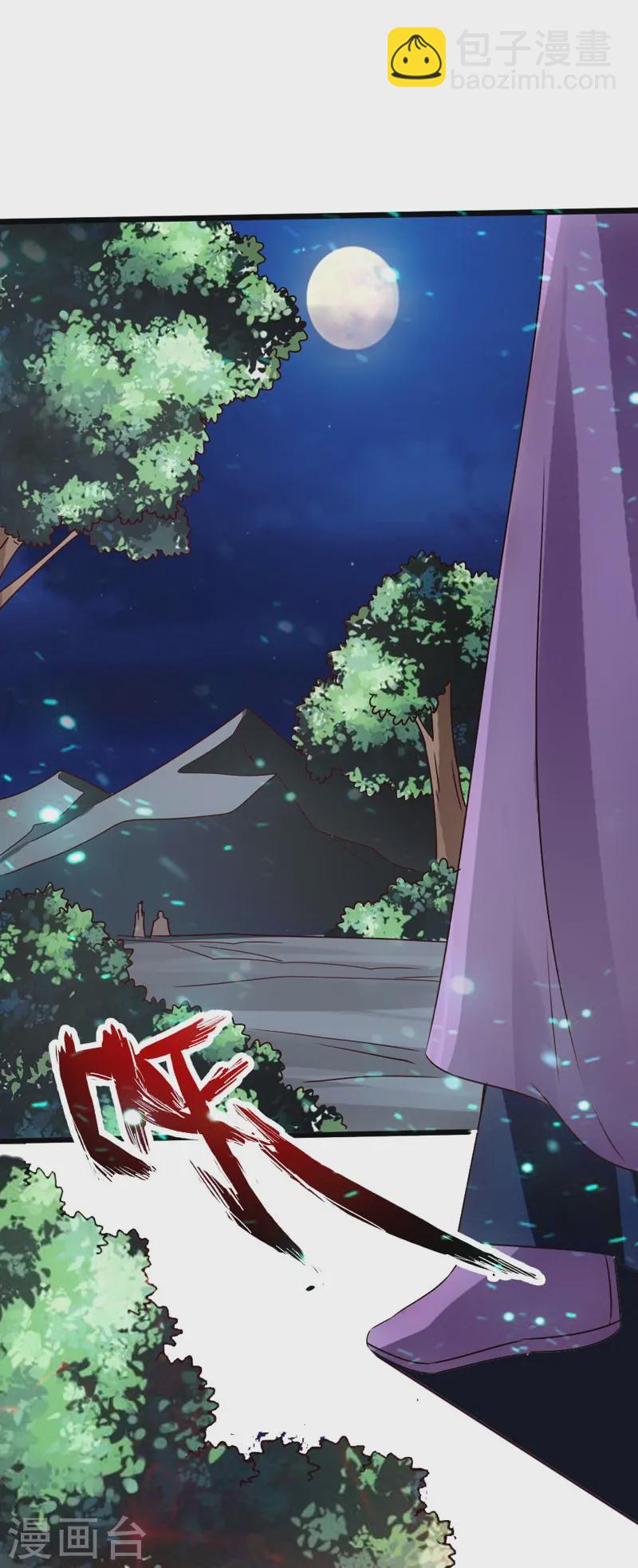 🍚仙武帝尊 第42话 打劫真阳境 第40页