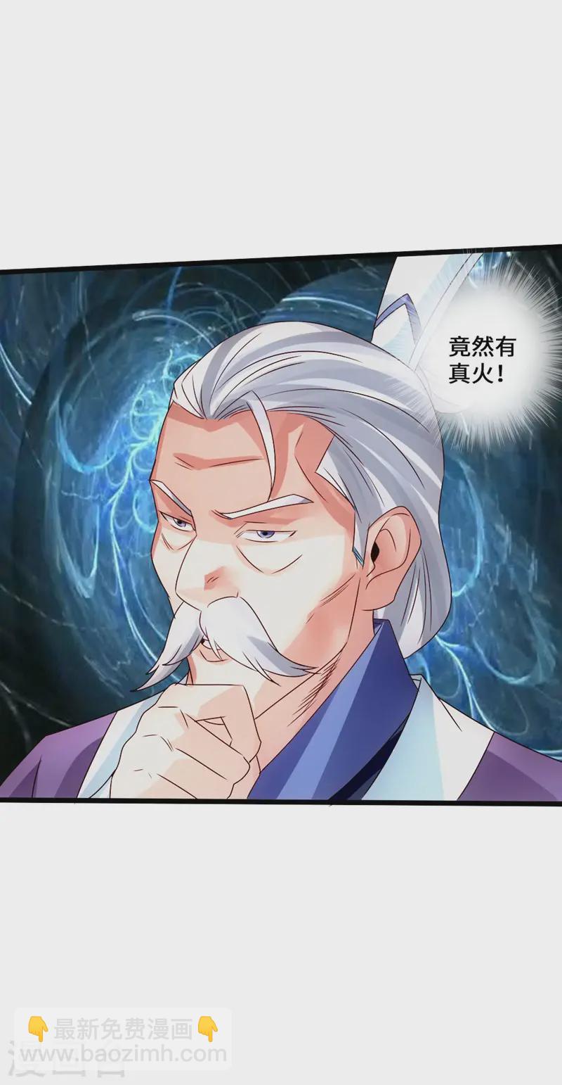 🍚仙武帝尊 第42话 打劫真阳境 第42页