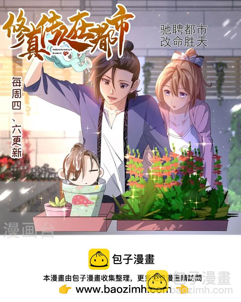 🍚仙武帝尊 第42话 打劫真阳境 第44页