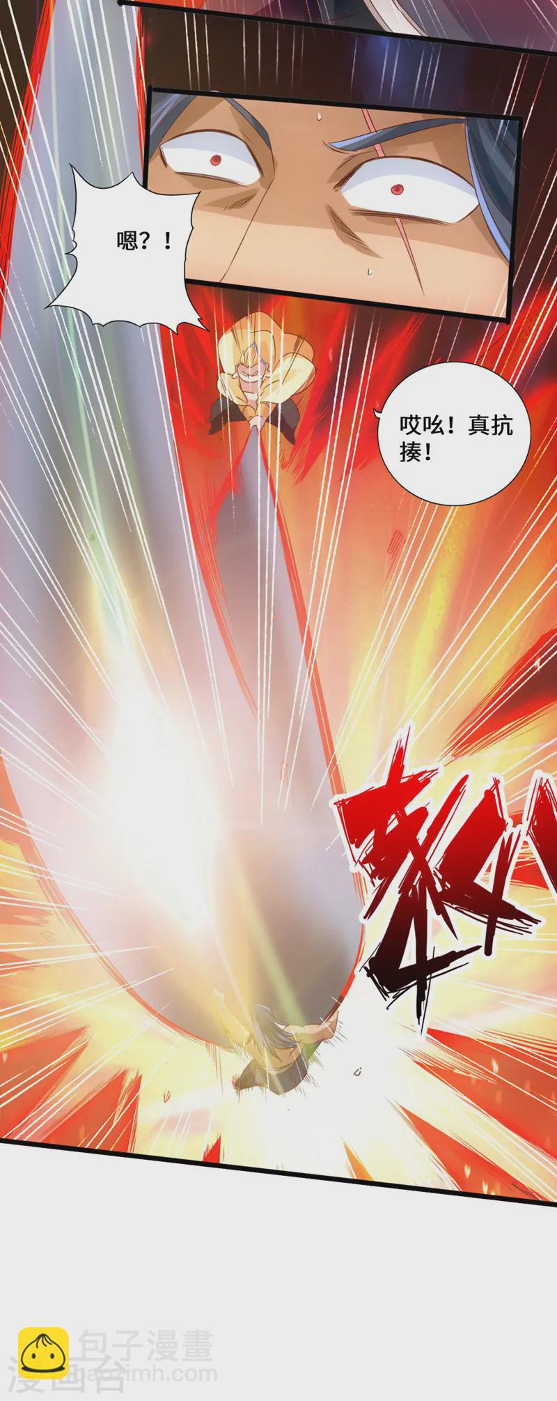 🍚仙武帝尊 第42话 打劫真阳境 第6页
