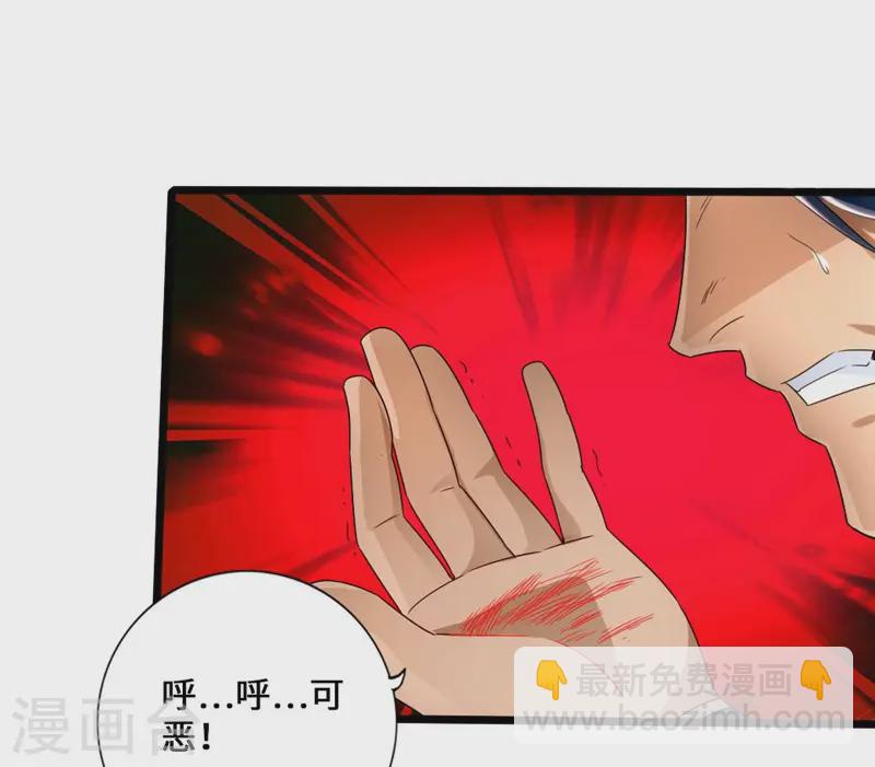 🍚仙武帝尊 第42话 打劫真阳境 第7页