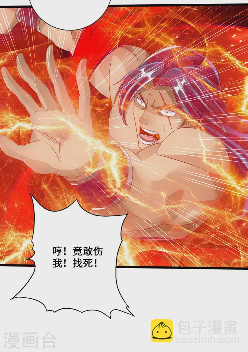 🍚仙武帝尊 第42话 打劫真阳境 第8页