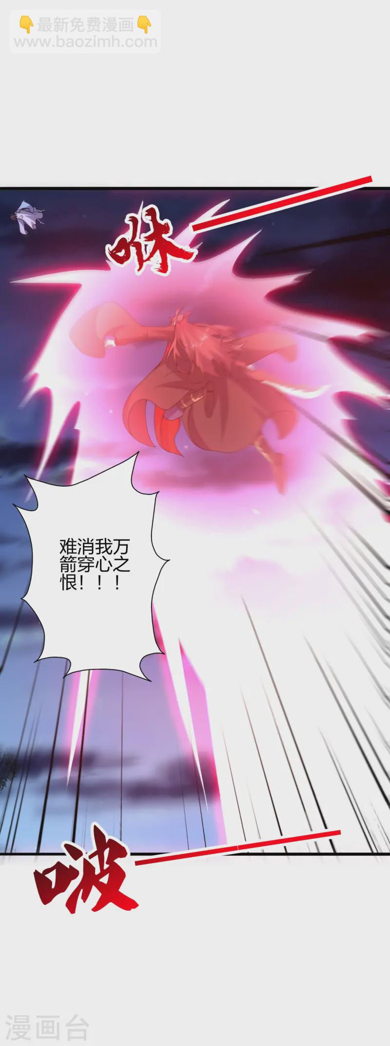 🍚仙武帝尊 第426话 后生可畏！ 第15页