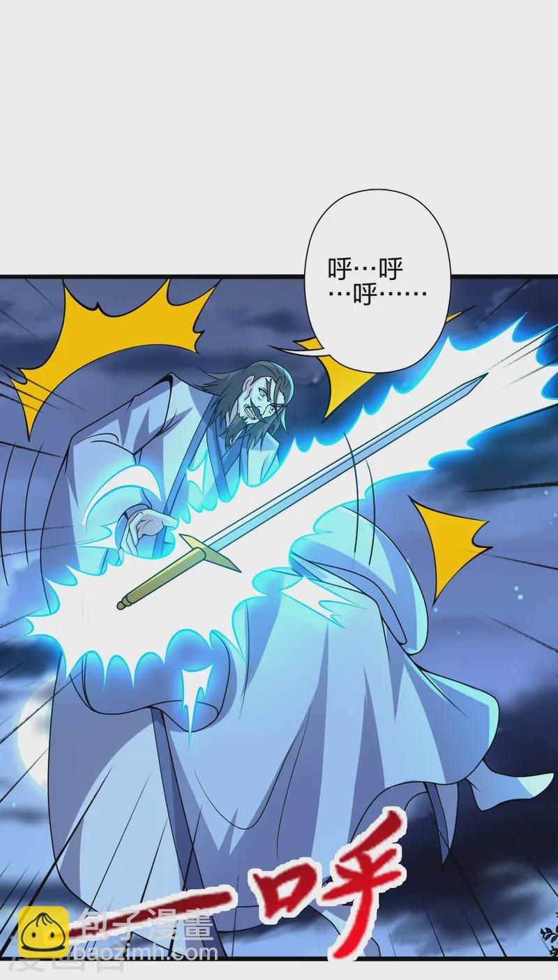 🍚仙武帝尊 第426话 后生可畏！ 第16页