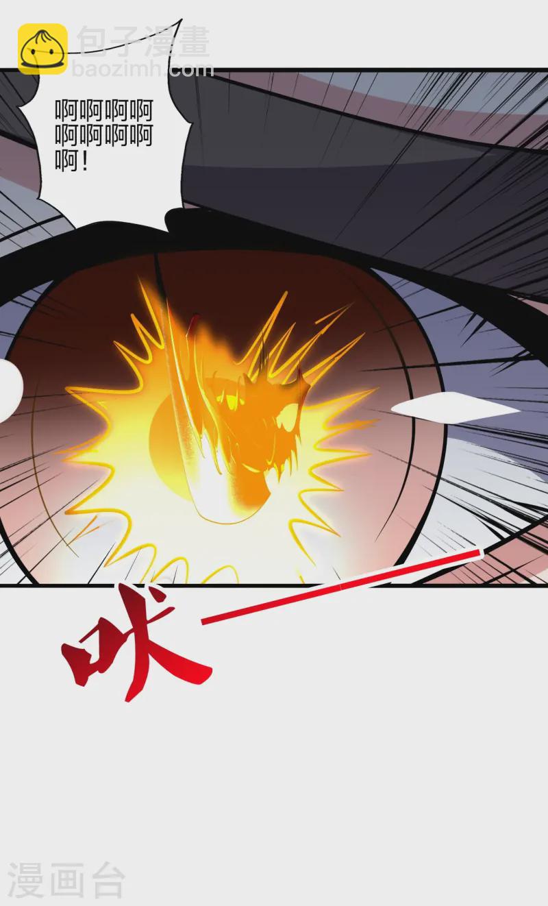 🍚仙武帝尊 第426话 后生可畏！ 第17页