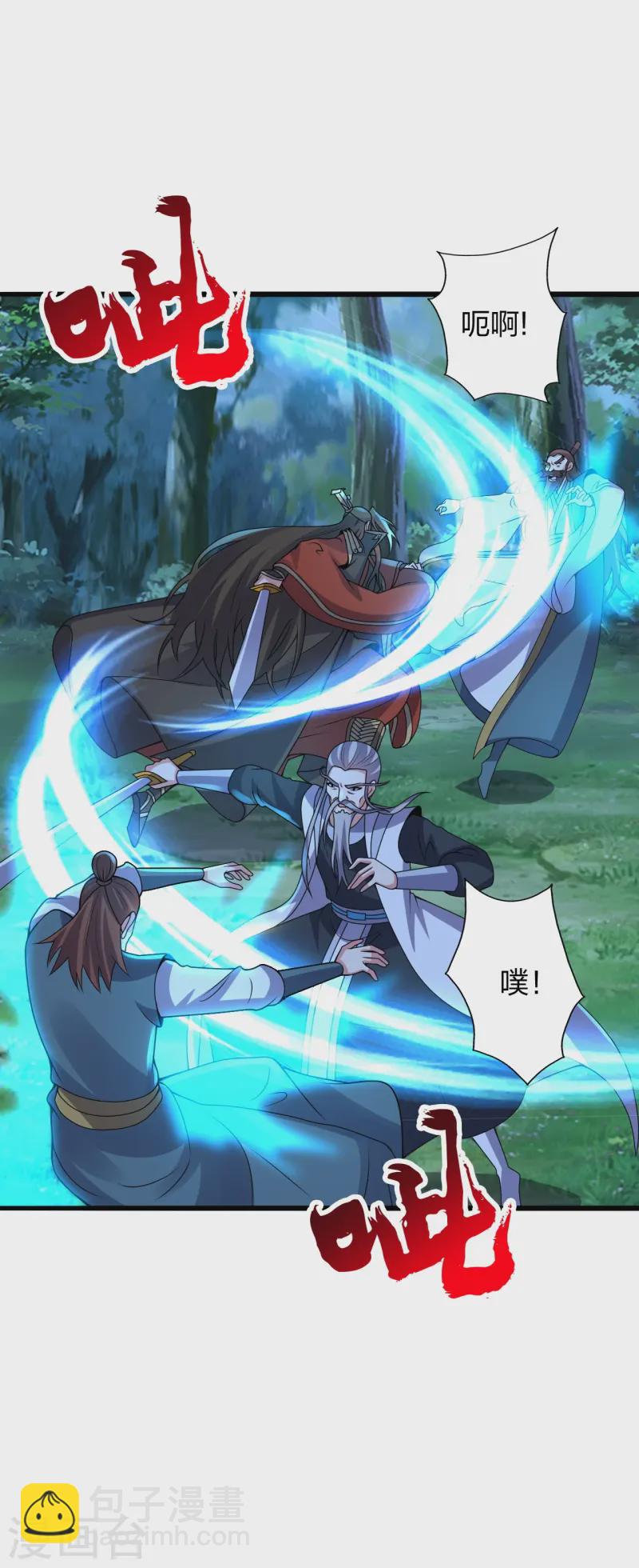 🍚仙武帝尊 第426话 后生可畏！ 第19页