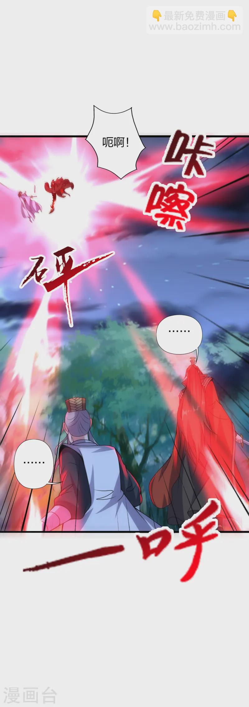 🍚仙武帝尊 第426话 后生可畏！ 第20页