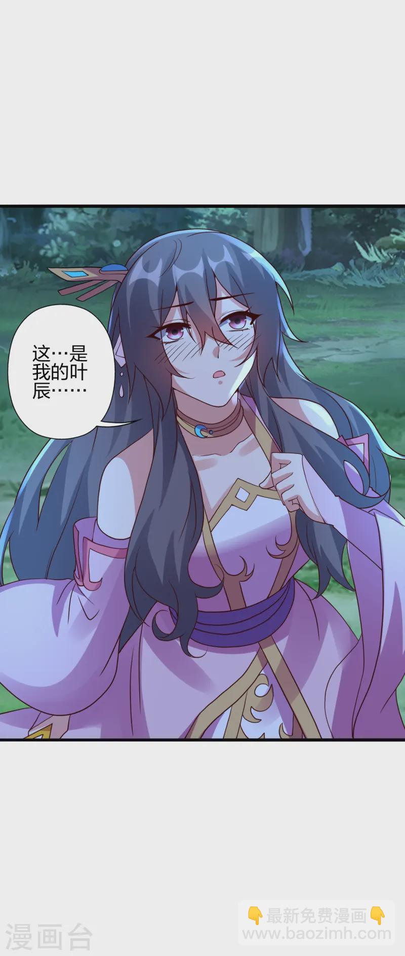 🍚仙武帝尊 第426话 后生可畏！ 第23页