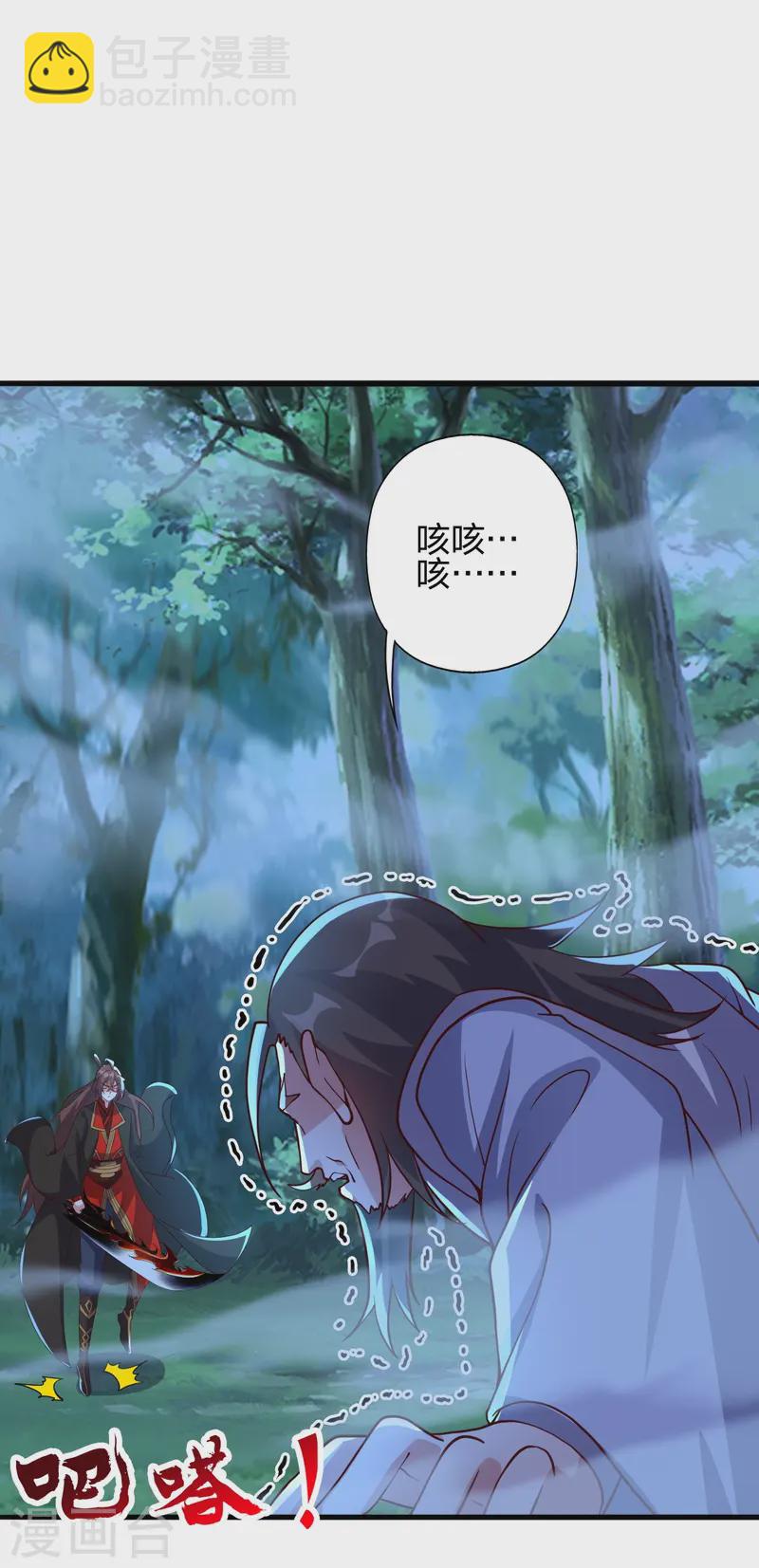 🍚仙武帝尊 第426话 后生可畏！ 第26页
