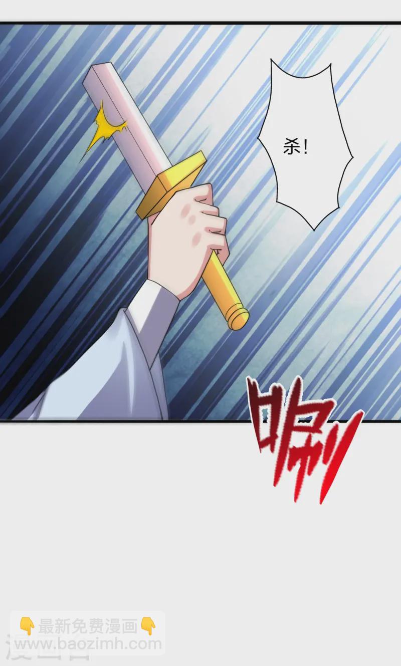 🍚仙武帝尊 第426话 后生可畏！ 第27页