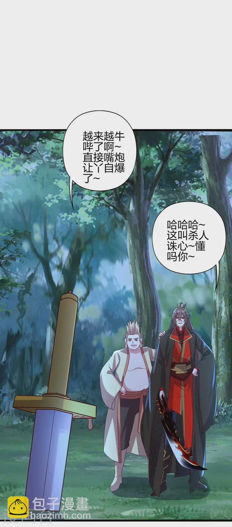 🍚仙武帝尊 第426话 后生可畏！ 第35页