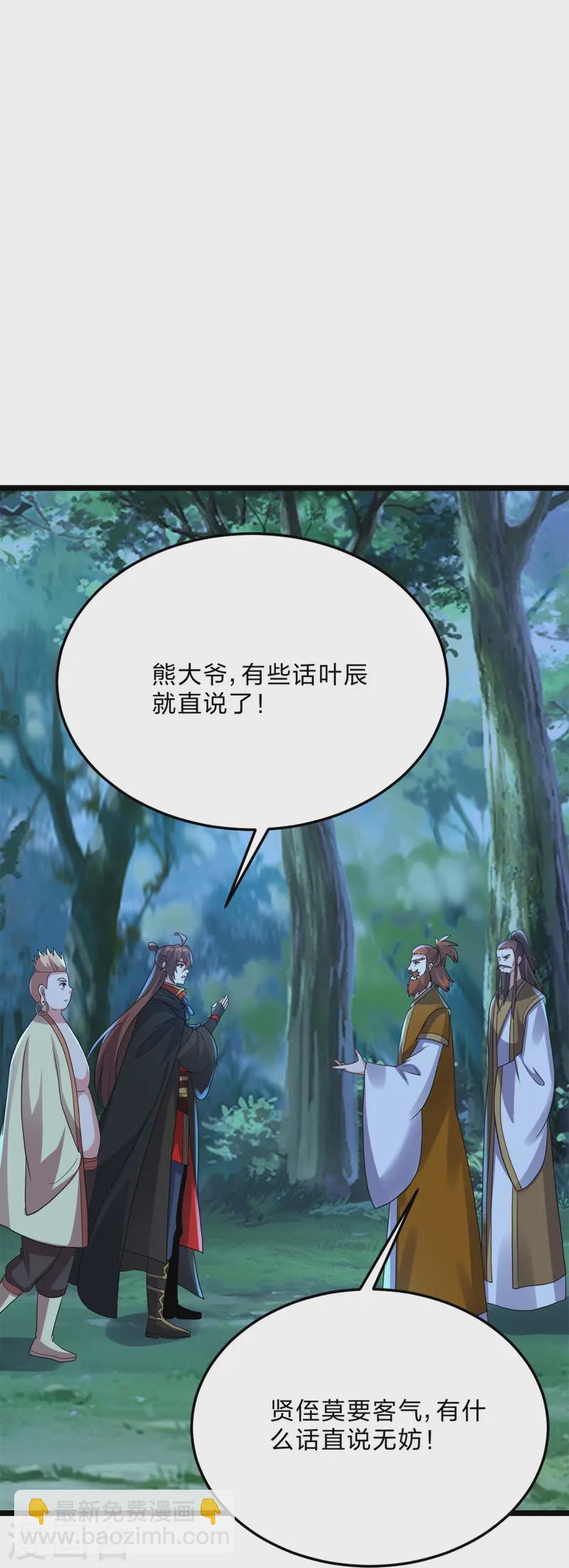 🍚仙武帝尊 第426话 后生可畏！ 第40页