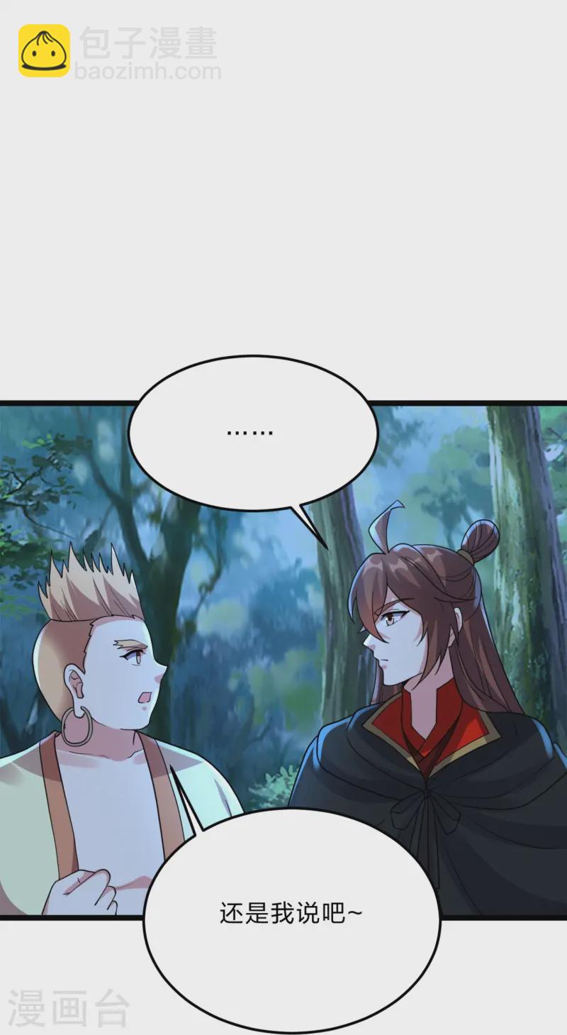 🍚仙武帝尊 第426话 后生可畏！ 第41页